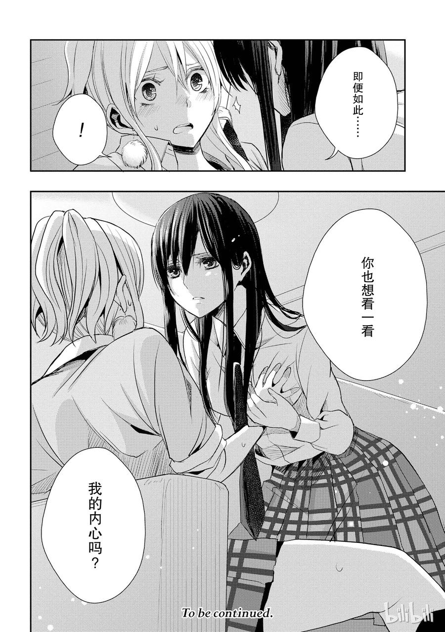 citrus 柑橘味香气韩漫全集-12无删减无遮挡章节图片 