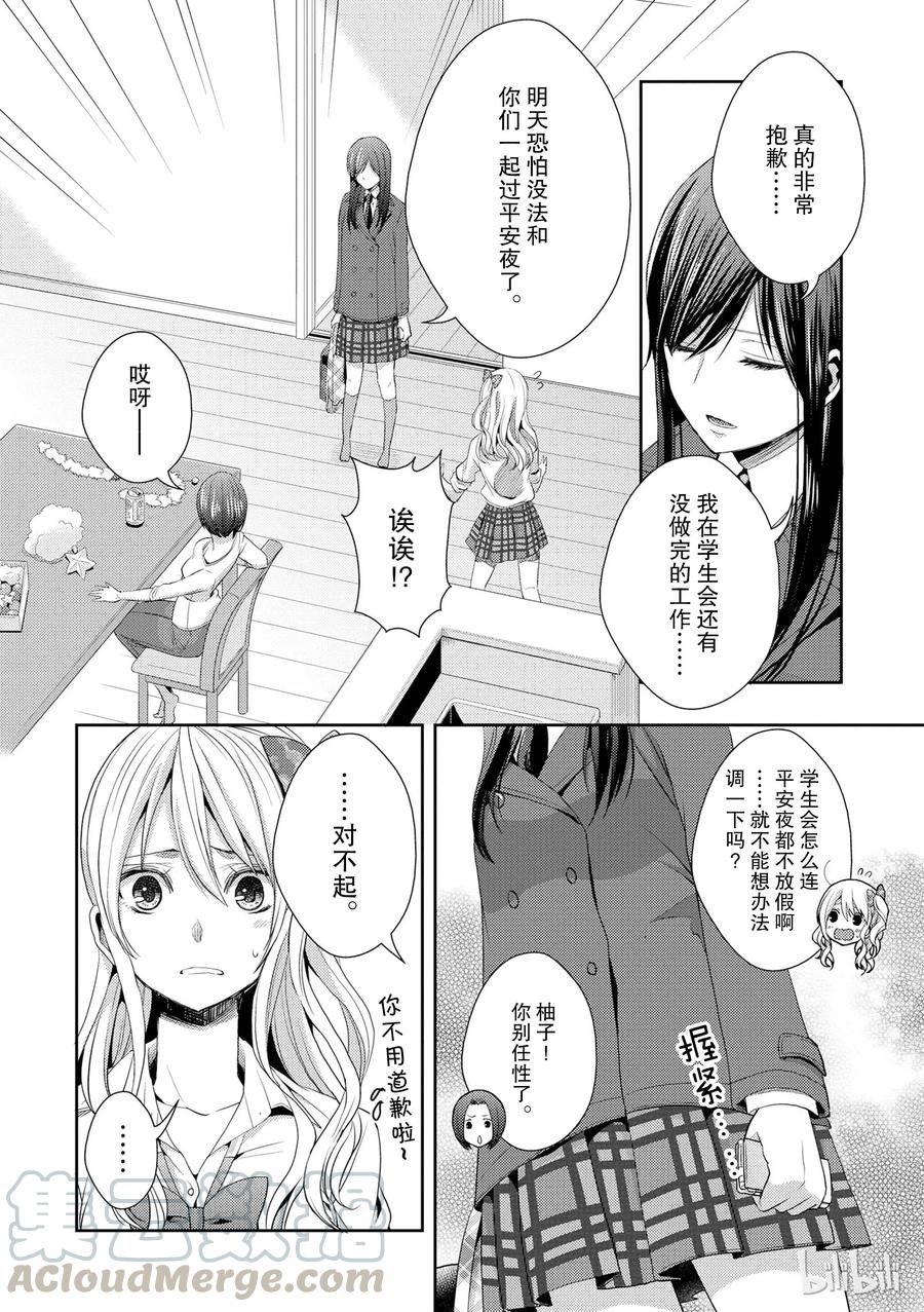 citrus 柑橘味香气韩漫全集-12无删减无遮挡章节图片 