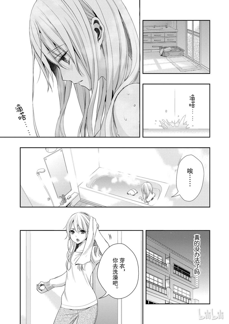 citrus 柑橘味香气韩漫全集-12无删减无遮挡章节图片 