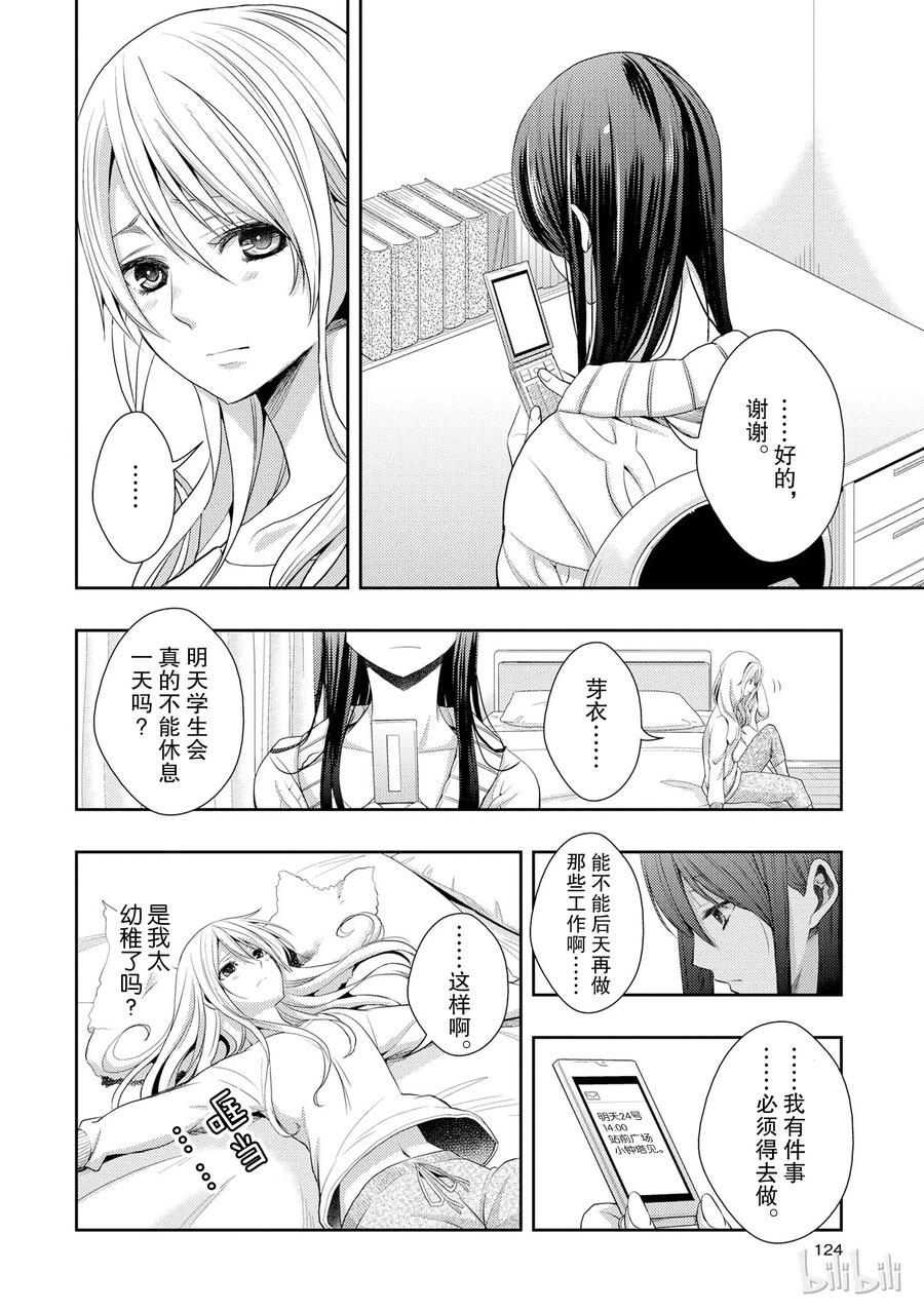 citrus 柑橘味香气韩漫全集-12无删减无遮挡章节图片 