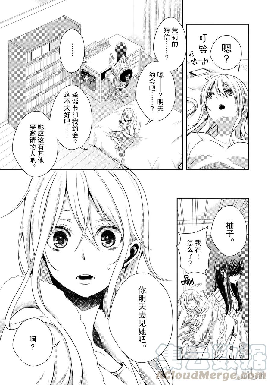 citrus 柑橘味香气韩漫全集-12无删减无遮挡章节图片 