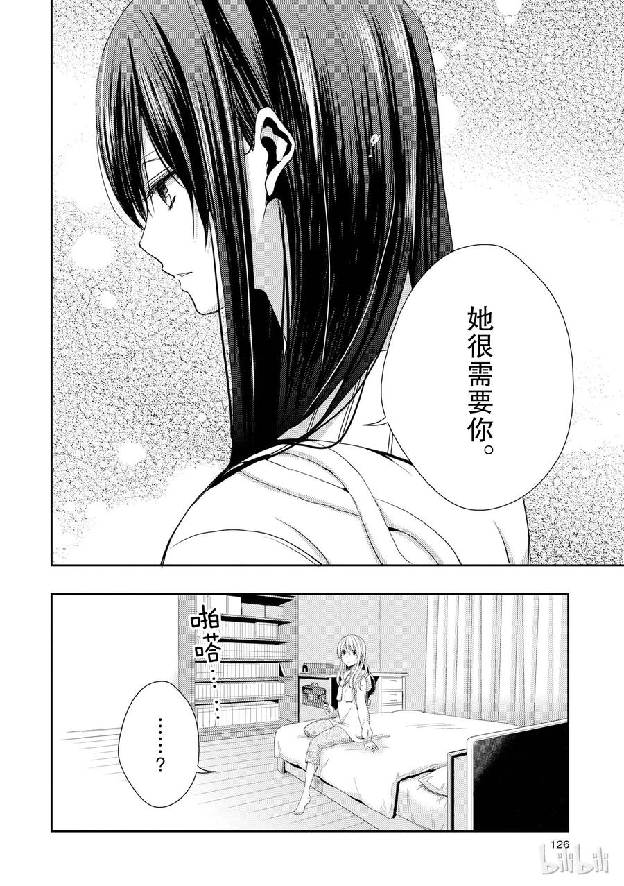 citrus 柑橘味香气韩漫全集-12无删减无遮挡章节图片 