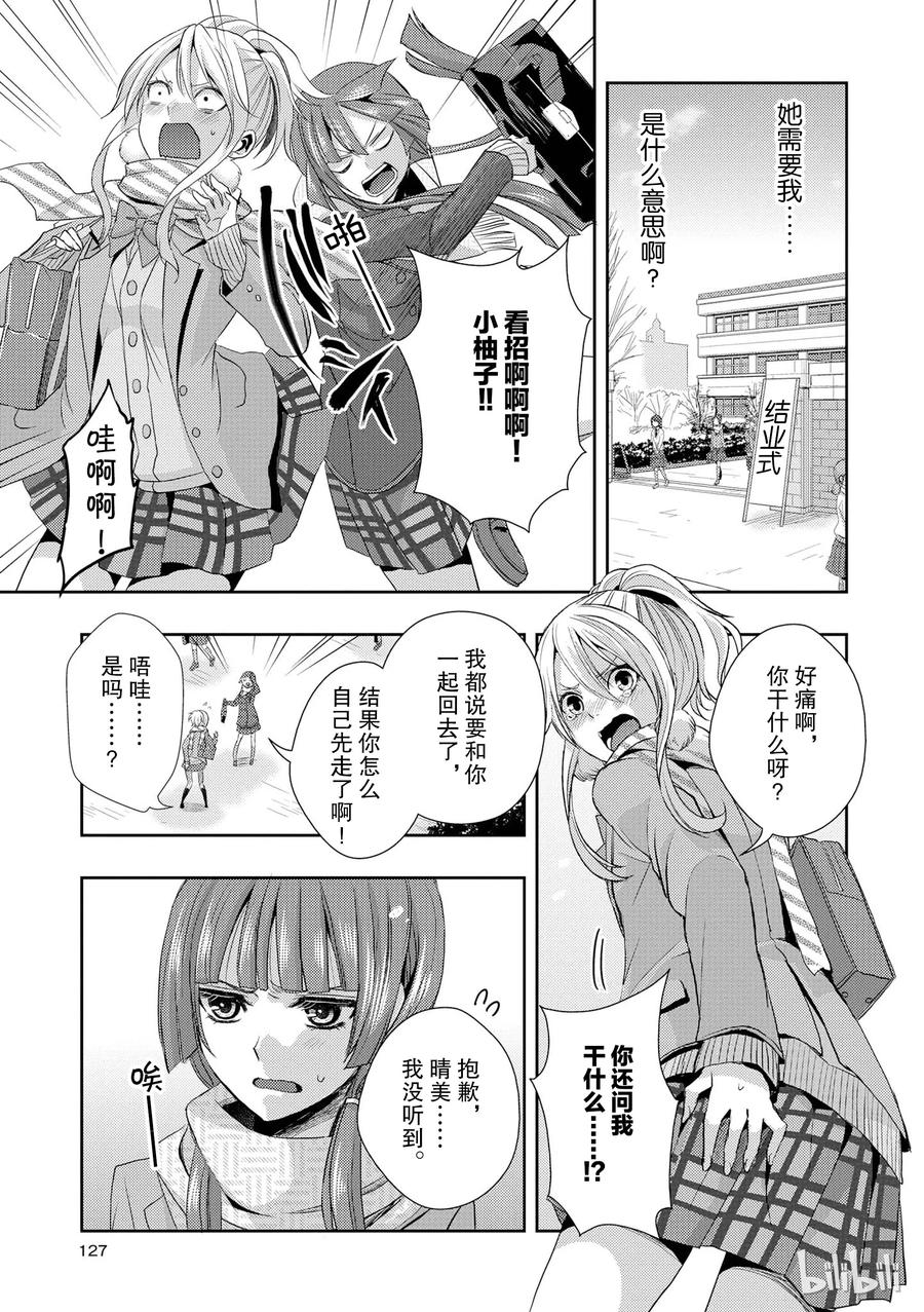 citrus 柑橘味香气韩漫全集-12无删减无遮挡章节图片 