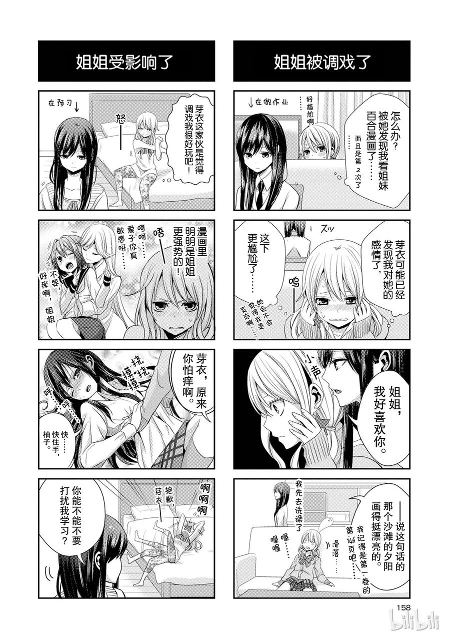 citrus 柑橘味香气韩漫全集-番外3无删减无遮挡章节图片 
