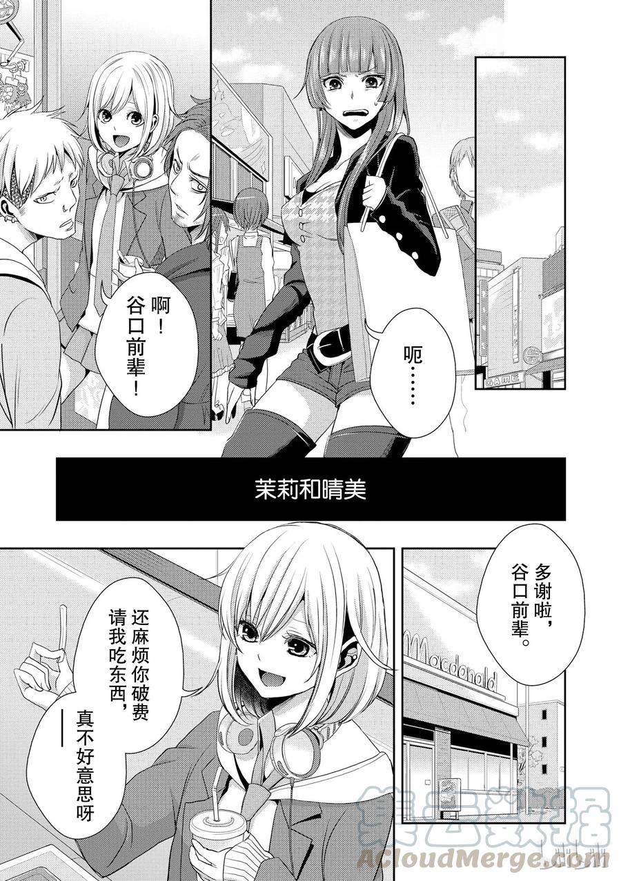 citrus 柑橘味香气韩漫全集-番外3无删减无遮挡章节图片 