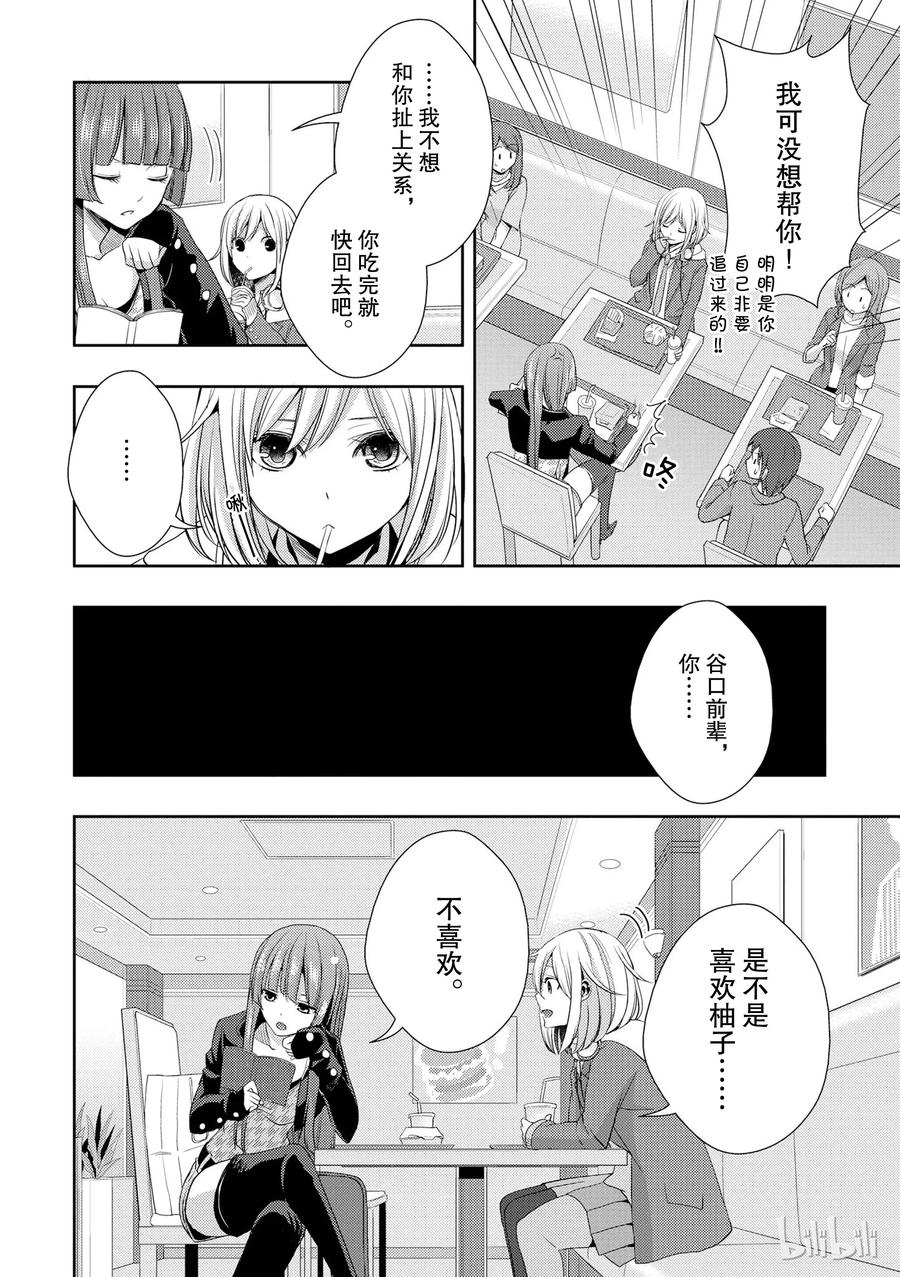 citrus 柑橘味香气韩漫全集-番外3无删减无遮挡章节图片 