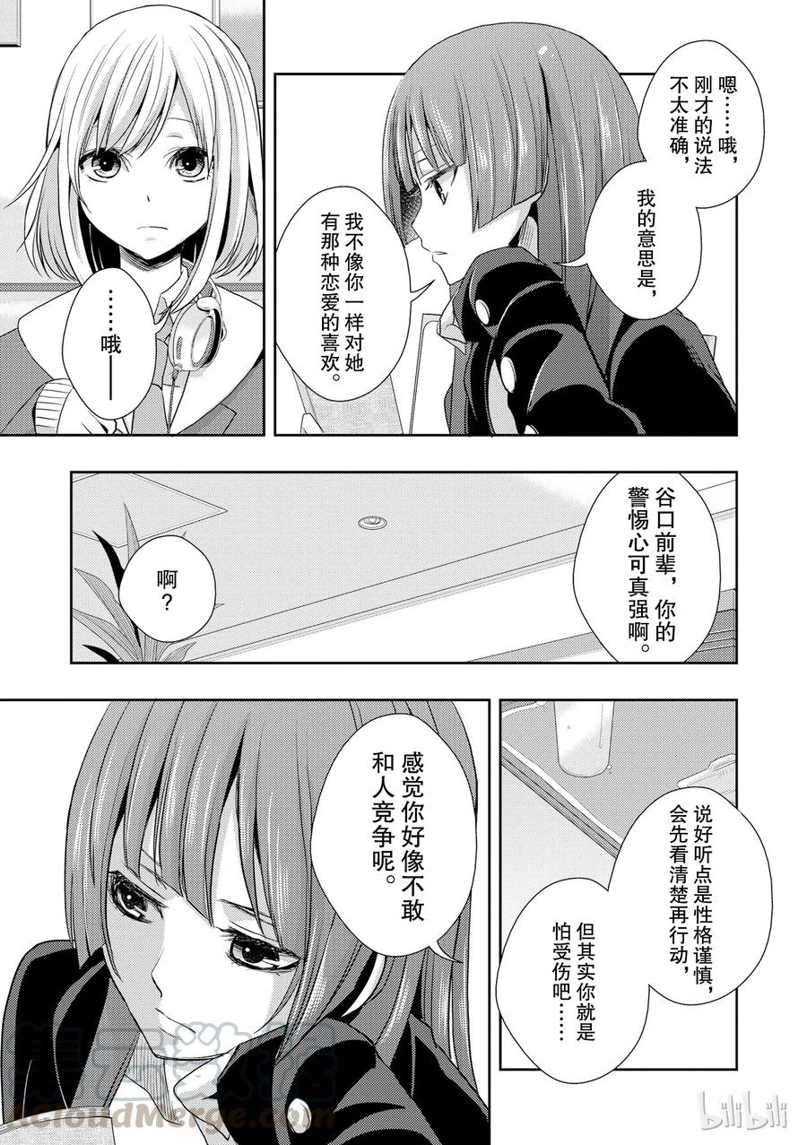 citrus 柑橘味香气韩漫全集-番外3无删减无遮挡章节图片 