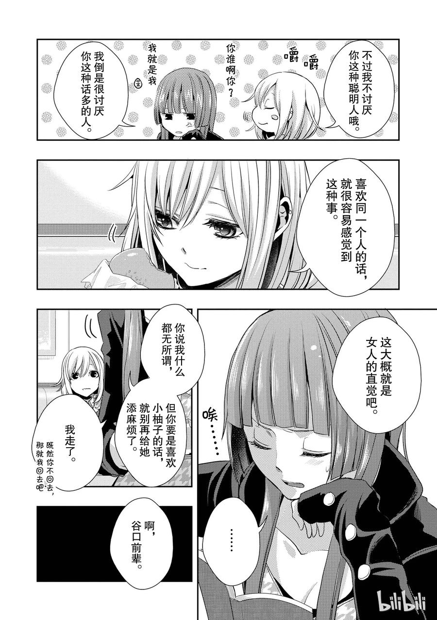citrus 柑橘味香气韩漫全集-番外3无删减无遮挡章节图片 