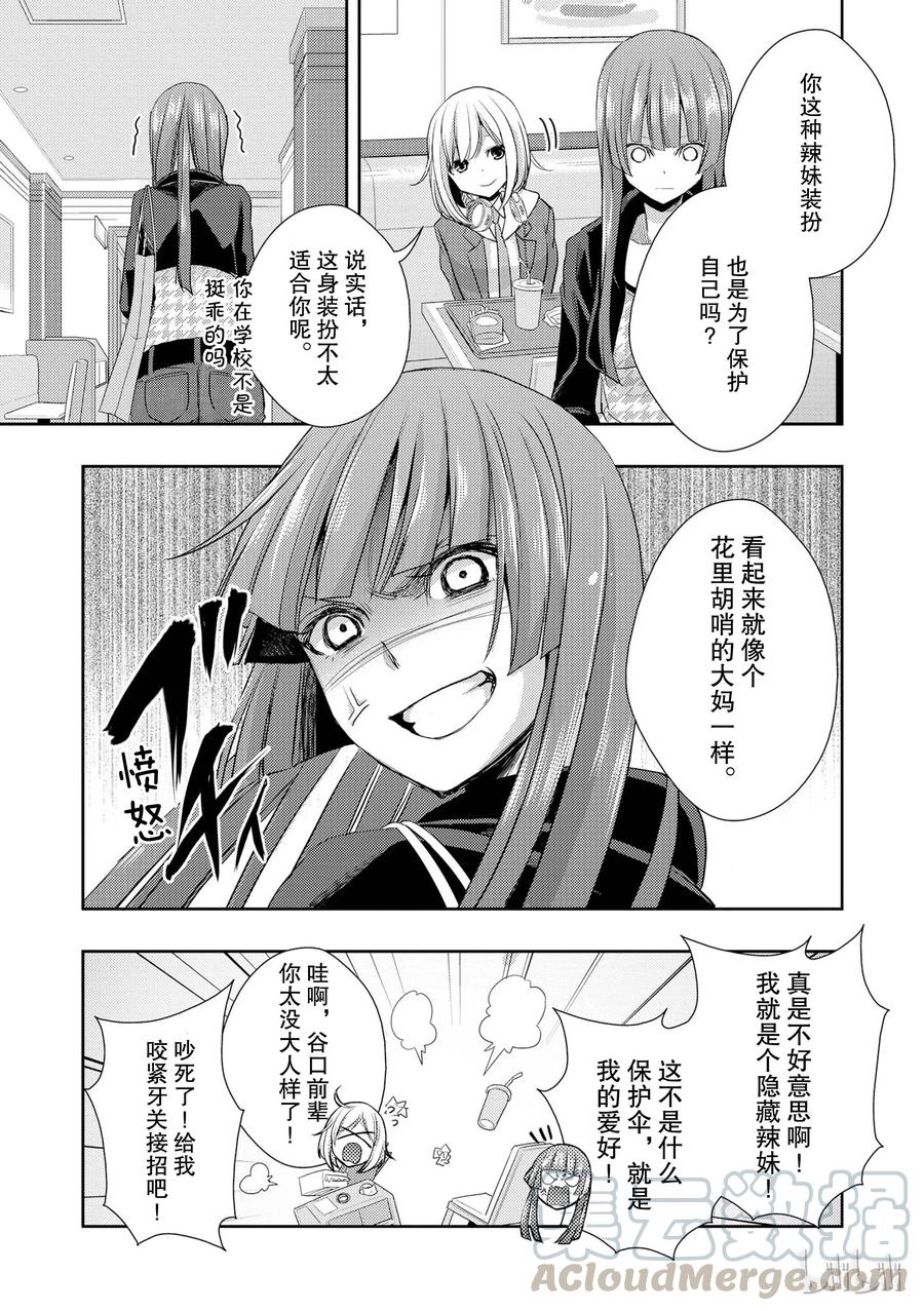 citrus 柑橘味香气韩漫全集-番外3无删减无遮挡章节图片 