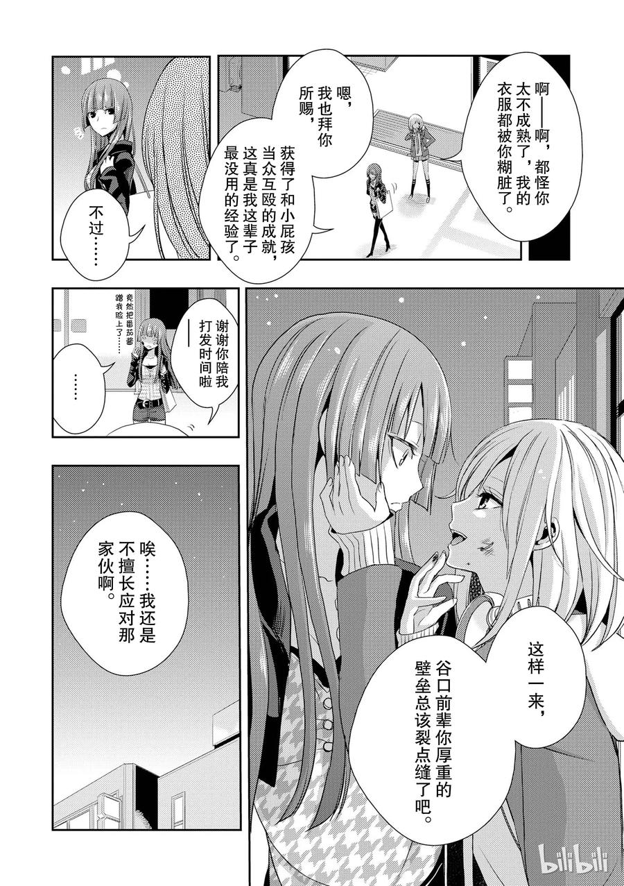 citrus 柑橘味香气韩漫全集-番外3无删减无遮挡章节图片 