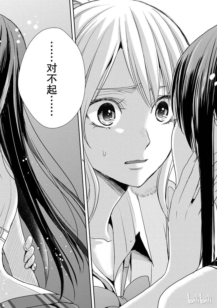 citrus 柑橘味香气韩漫全集-13 winter of love无删减无遮挡章节图片 