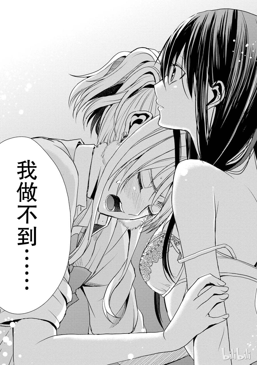citrus 柑橘味香气韩漫全集-13 winter of love无删减无遮挡章节图片 