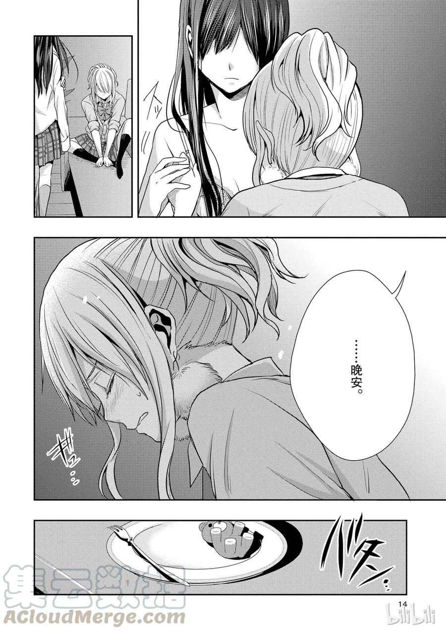 citrus 柑橘味香气韩漫全集-13 winter of love无删减无遮挡章节图片 