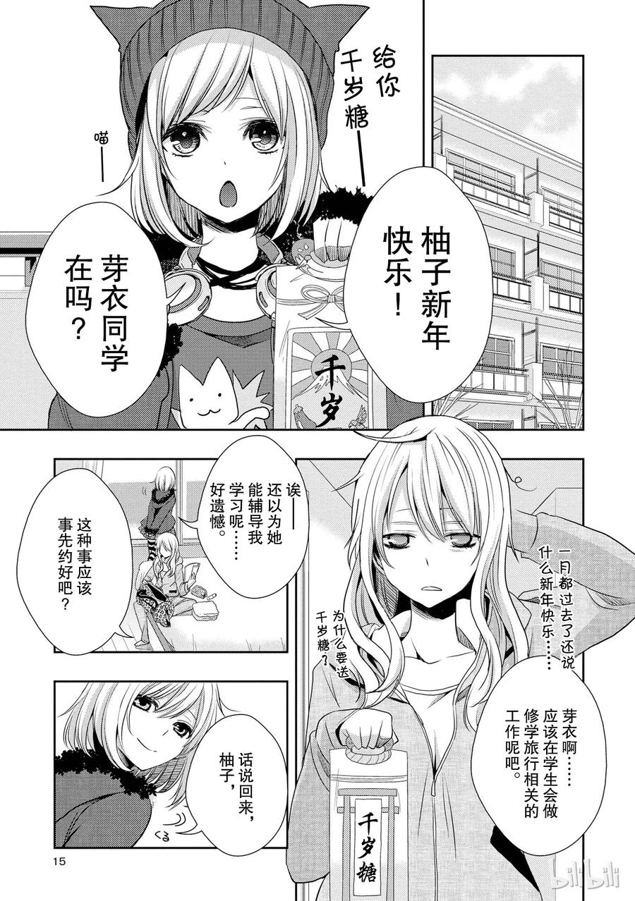 citrus 柑橘味香气韩漫全集-13 winter of love无删减无遮挡章节图片 