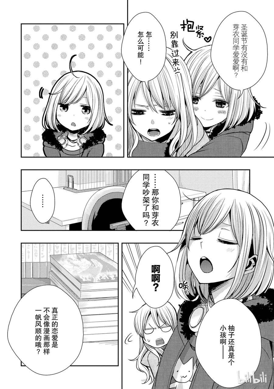 citrus 柑橘味香气韩漫全集-13 winter of love无删减无遮挡章节图片 