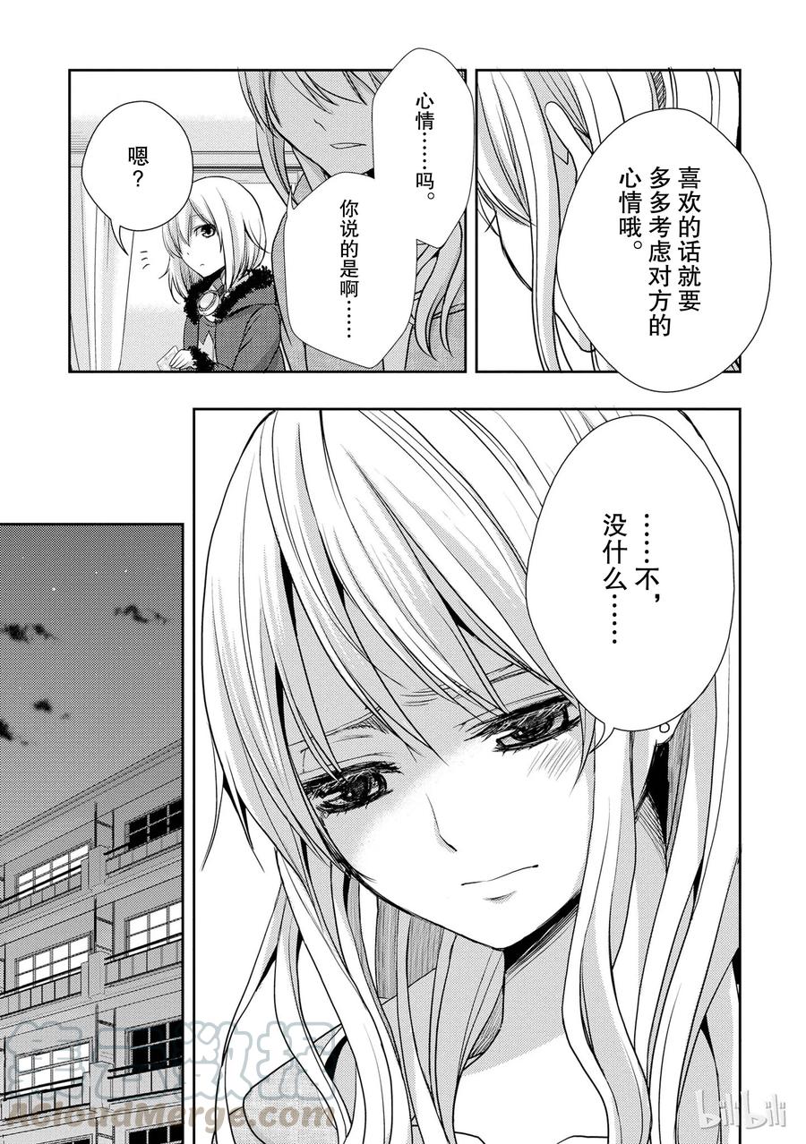 citrus 柑橘味香气韩漫全集-13 winter of love无删减无遮挡章节图片 
