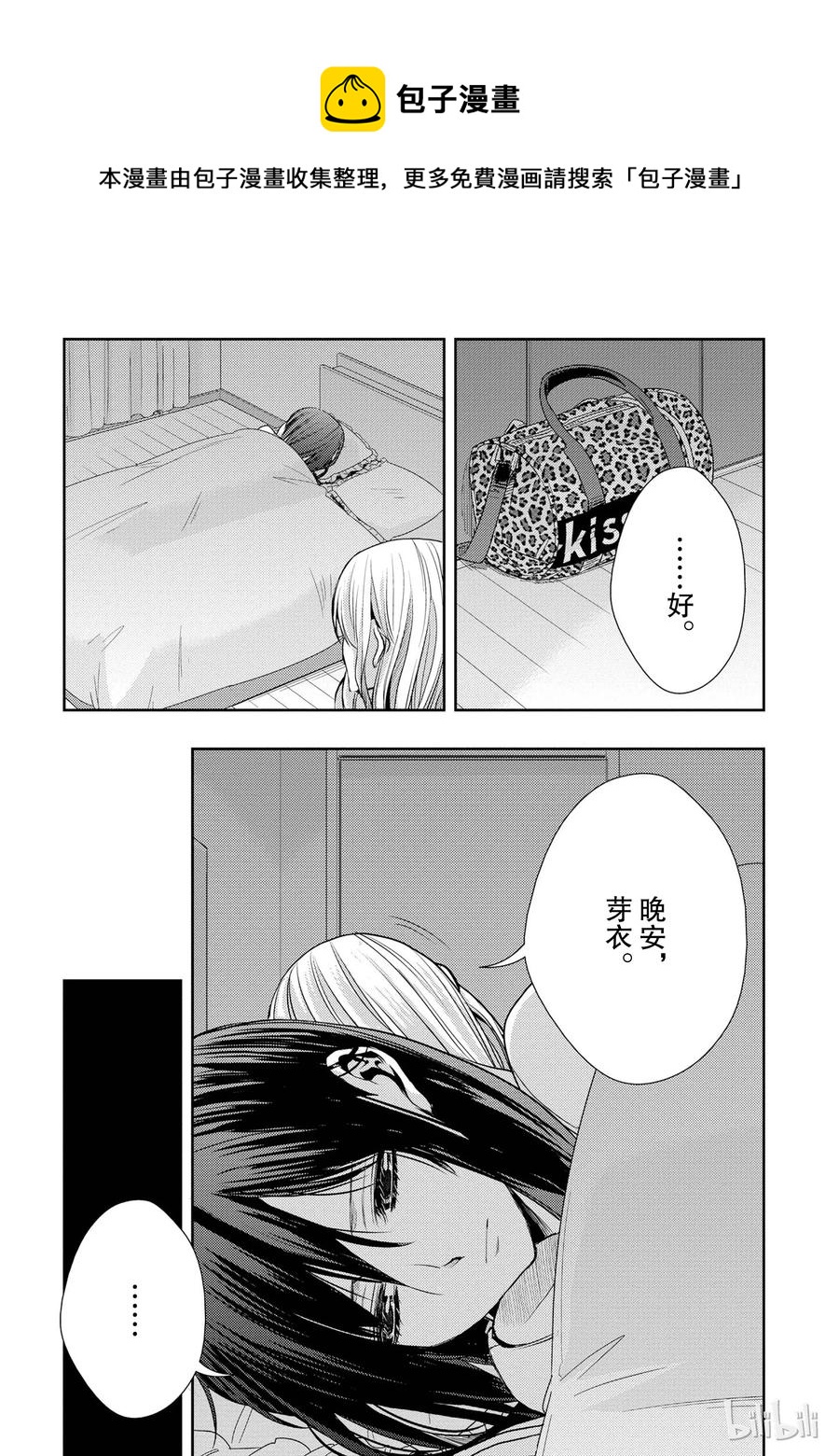 citrus 柑橘味香气韩漫全集-13 winter of love无删减无遮挡章节图片 