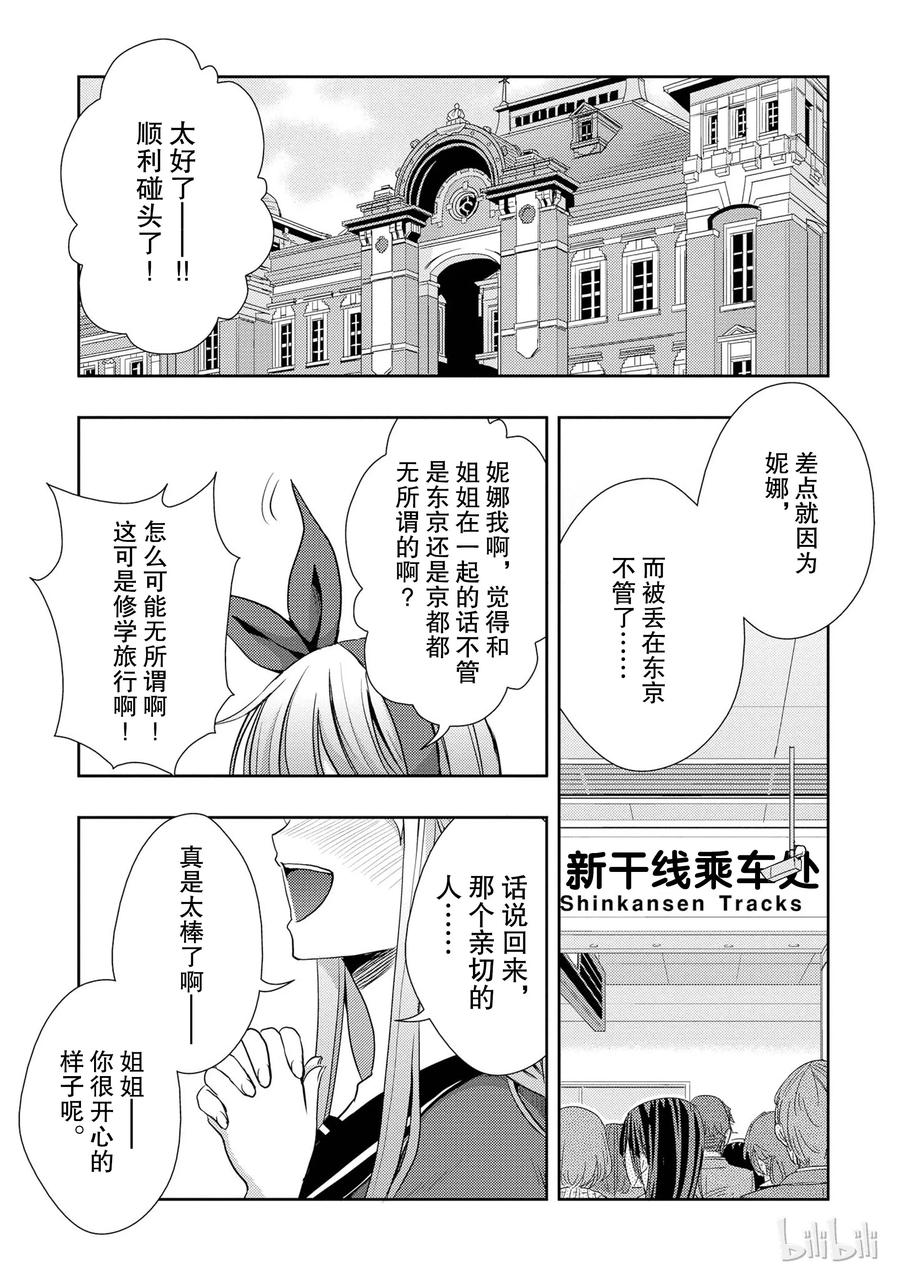 citrus 柑橘味香气韩漫全集-13 winter of love无删减无遮挡章节图片 