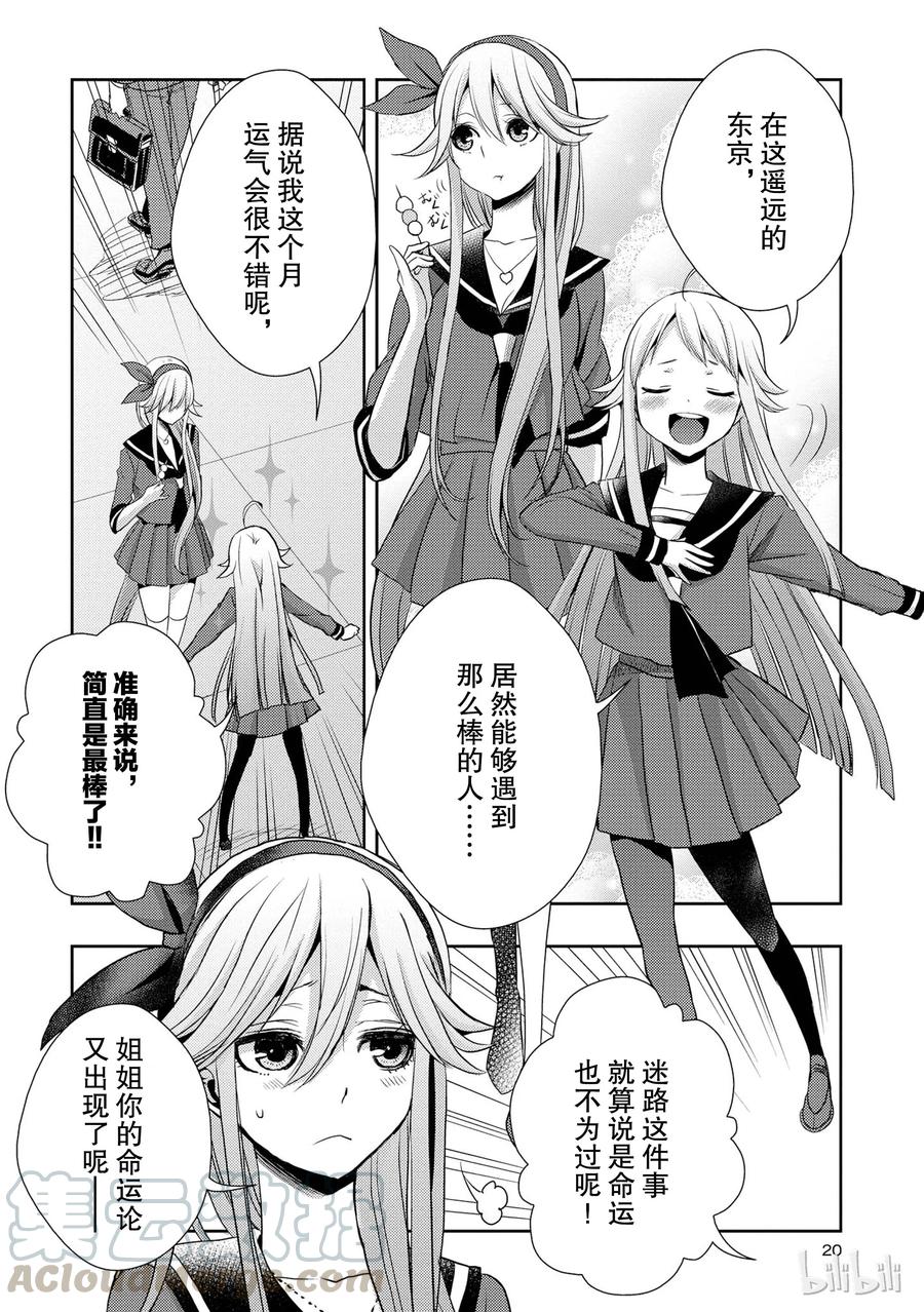 citrus 柑橘味香气韩漫全集-13 winter of love无删减无遮挡章节图片 