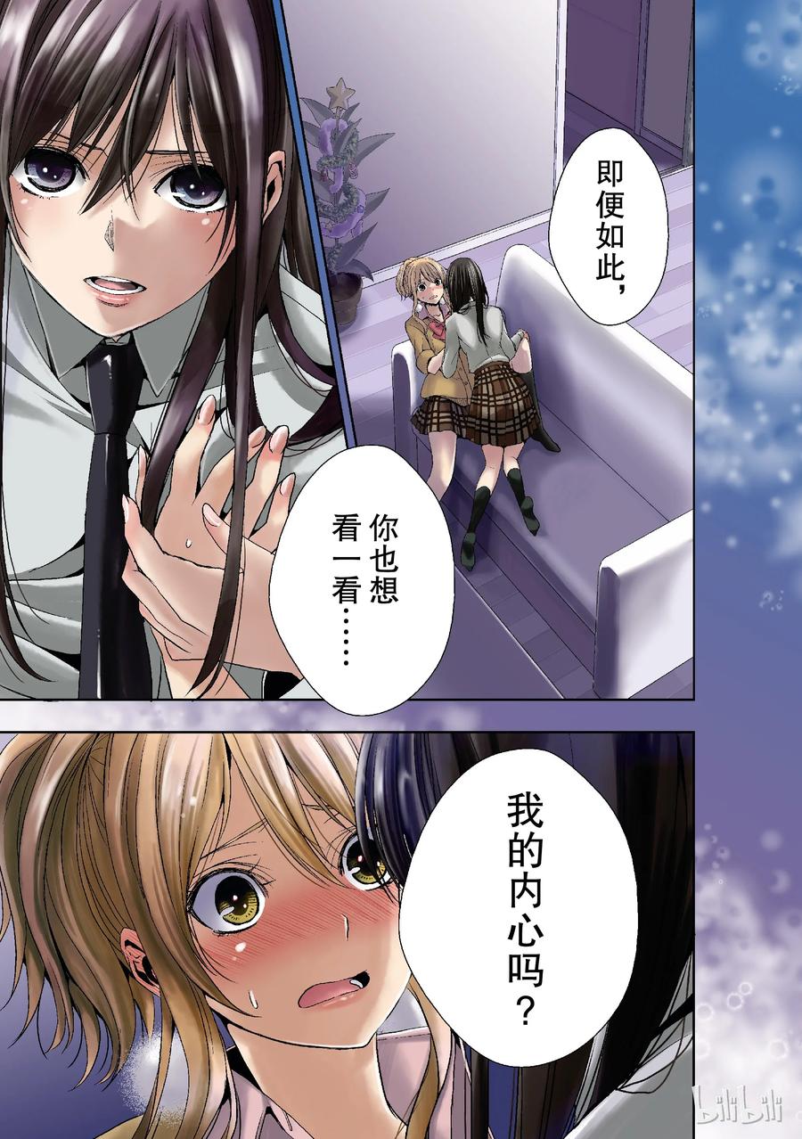 citrus 柑橘味香气韩漫全集-13 winter of love无删减无遮挡章节图片 
