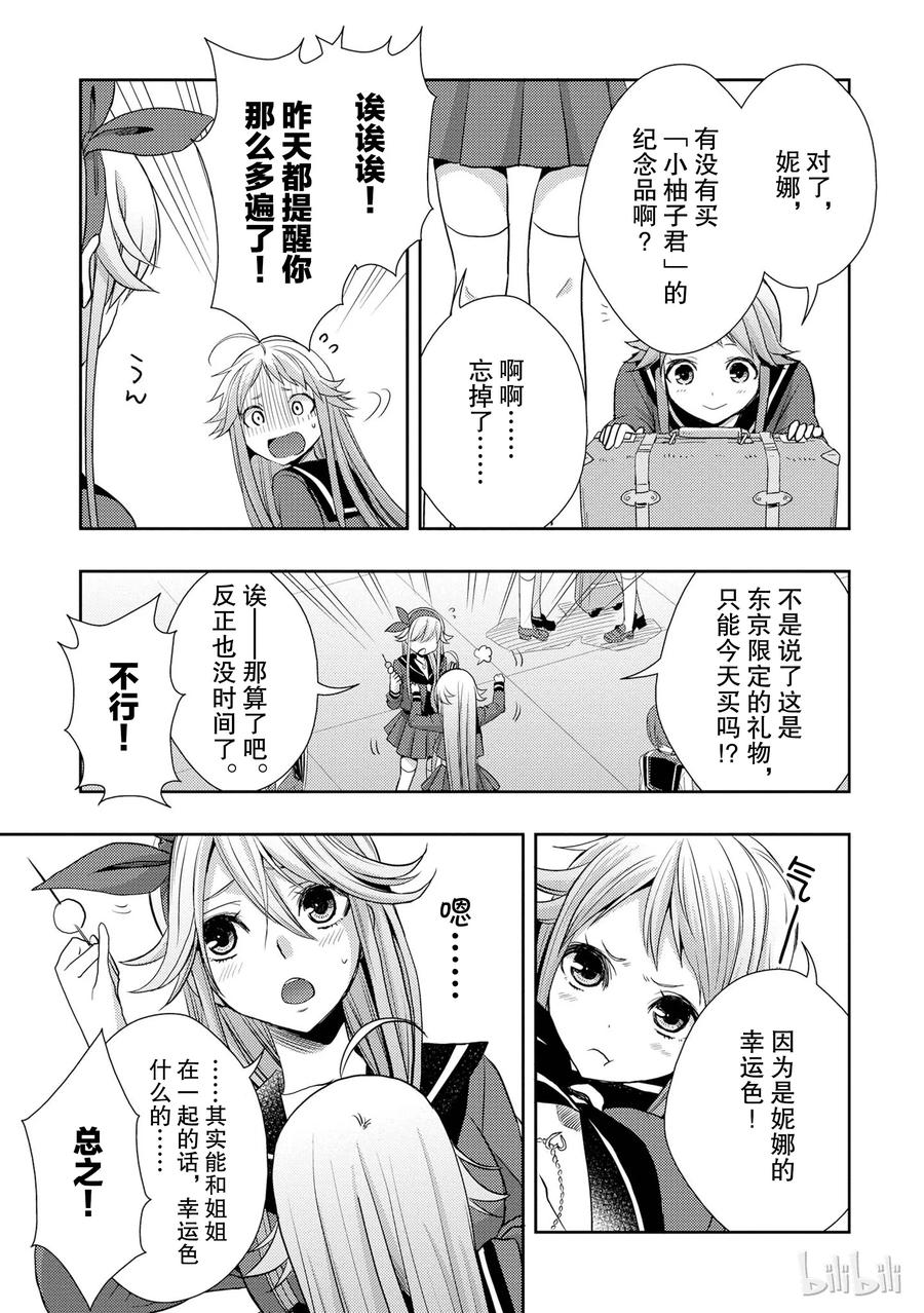 citrus 柑橘味香气韩漫全集-13 winter of love无删减无遮挡章节图片 