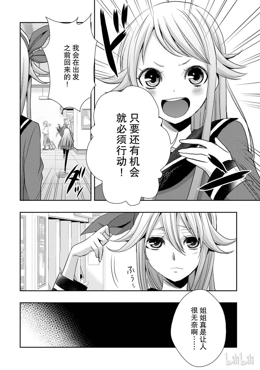 citrus 柑橘味香气韩漫全集-13 winter of love无删减无遮挡章节图片 