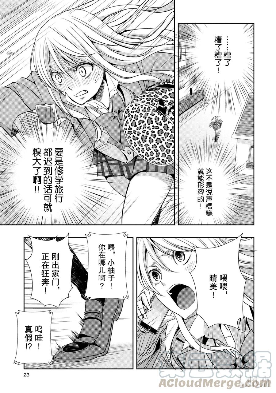 citrus 柑橘味香气韩漫全集-13 winter of love无删减无遮挡章节图片 