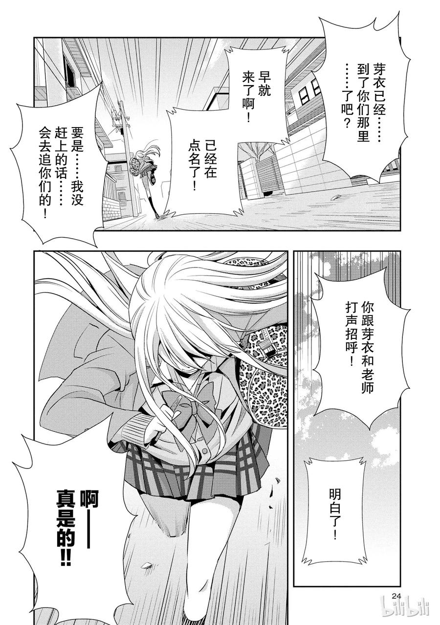 citrus 柑橘味香气韩漫全集-13 winter of love无删减无遮挡章节图片 