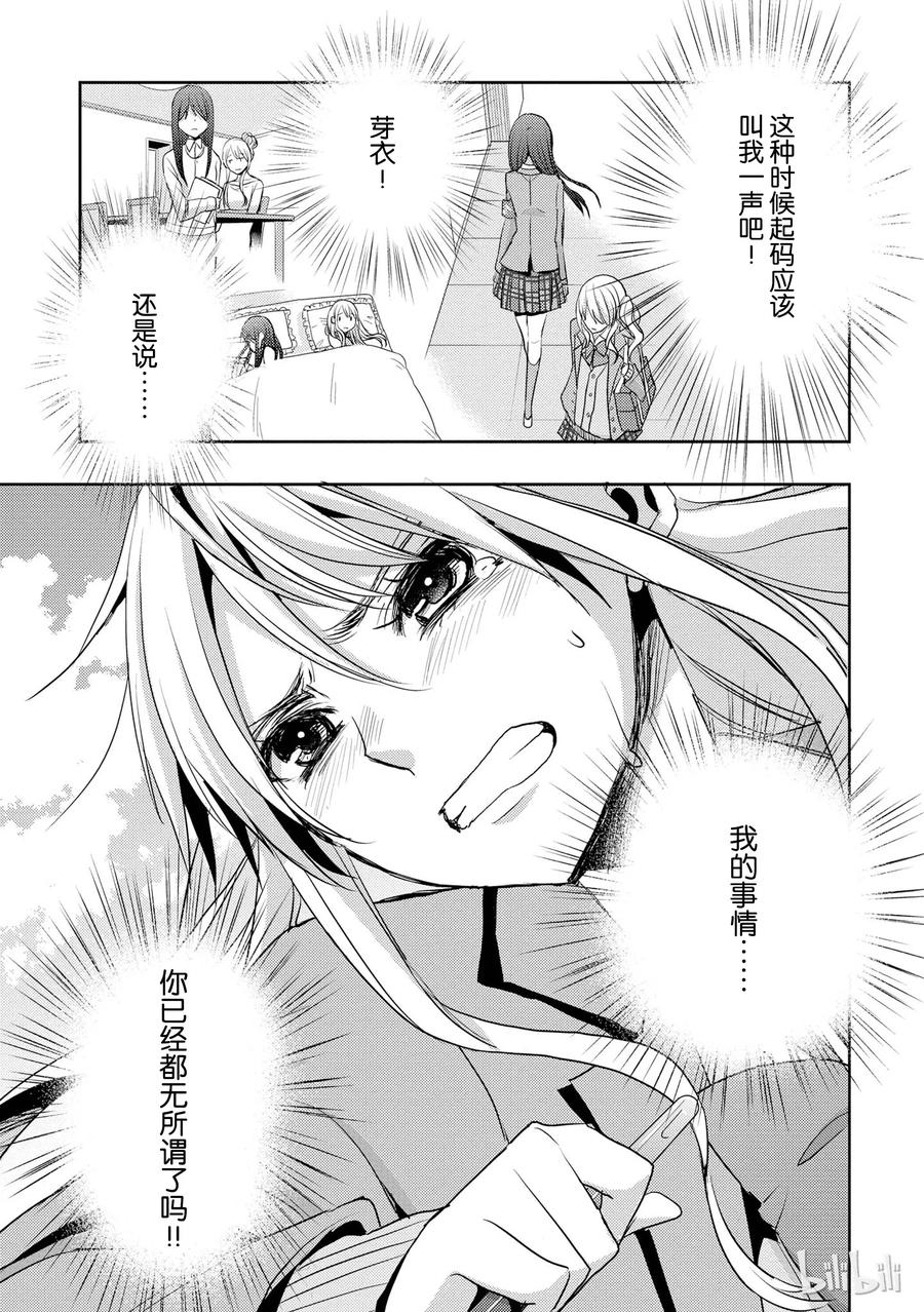 citrus 柑橘味香气韩漫全集-13 winter of love无删减无遮挡章节图片 