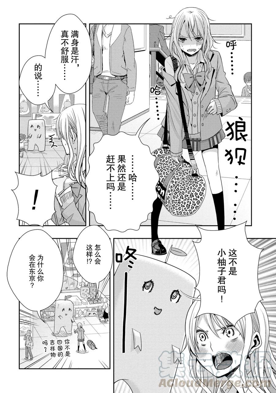 citrus 柑橘味香气韩漫全集-13 winter of love无删减无遮挡章节图片 