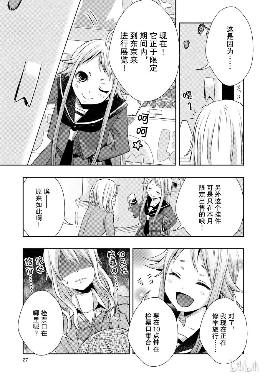 citrus 柑橘味香气韩漫全集-13 winter of love无删减无遮挡章节图片 