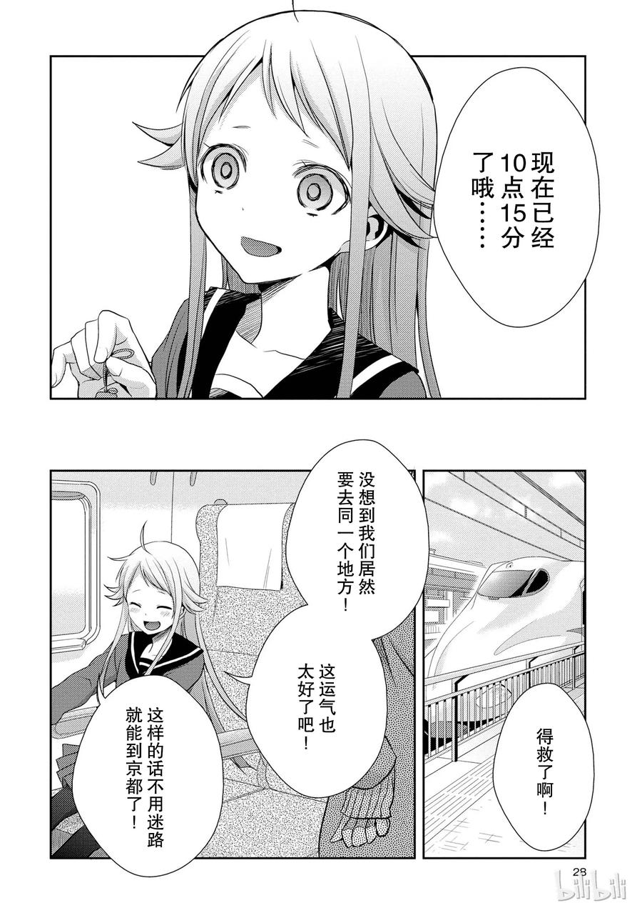 citrus 柑橘味香气韩漫全集-13 winter of love无删减无遮挡章节图片 