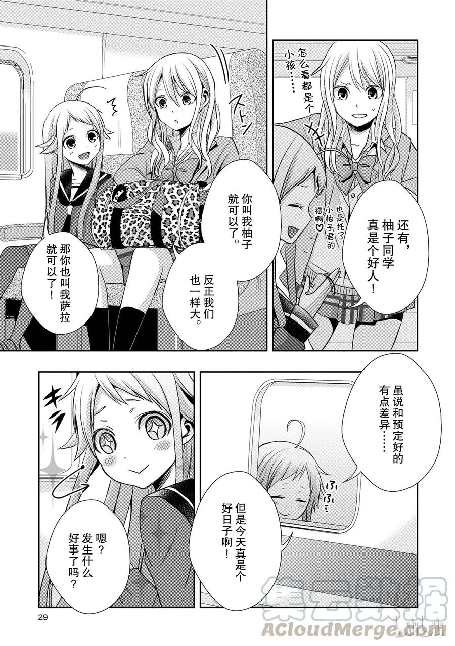 citrus 柑橘味香气韩漫全集-13 winter of love无删减无遮挡章节图片 