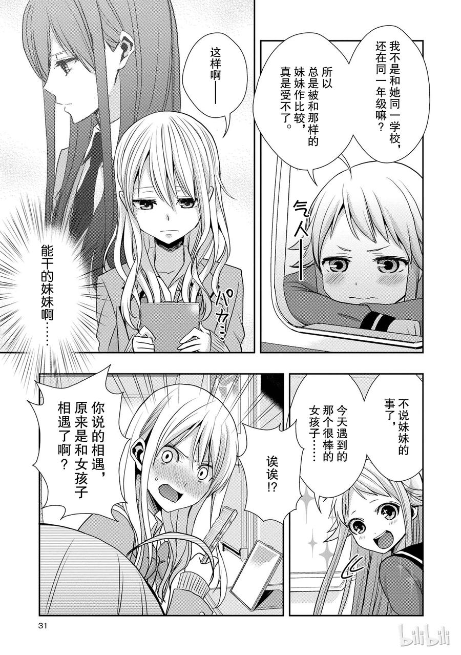 citrus 柑橘味香气韩漫全集-13 winter of love无删减无遮挡章节图片 