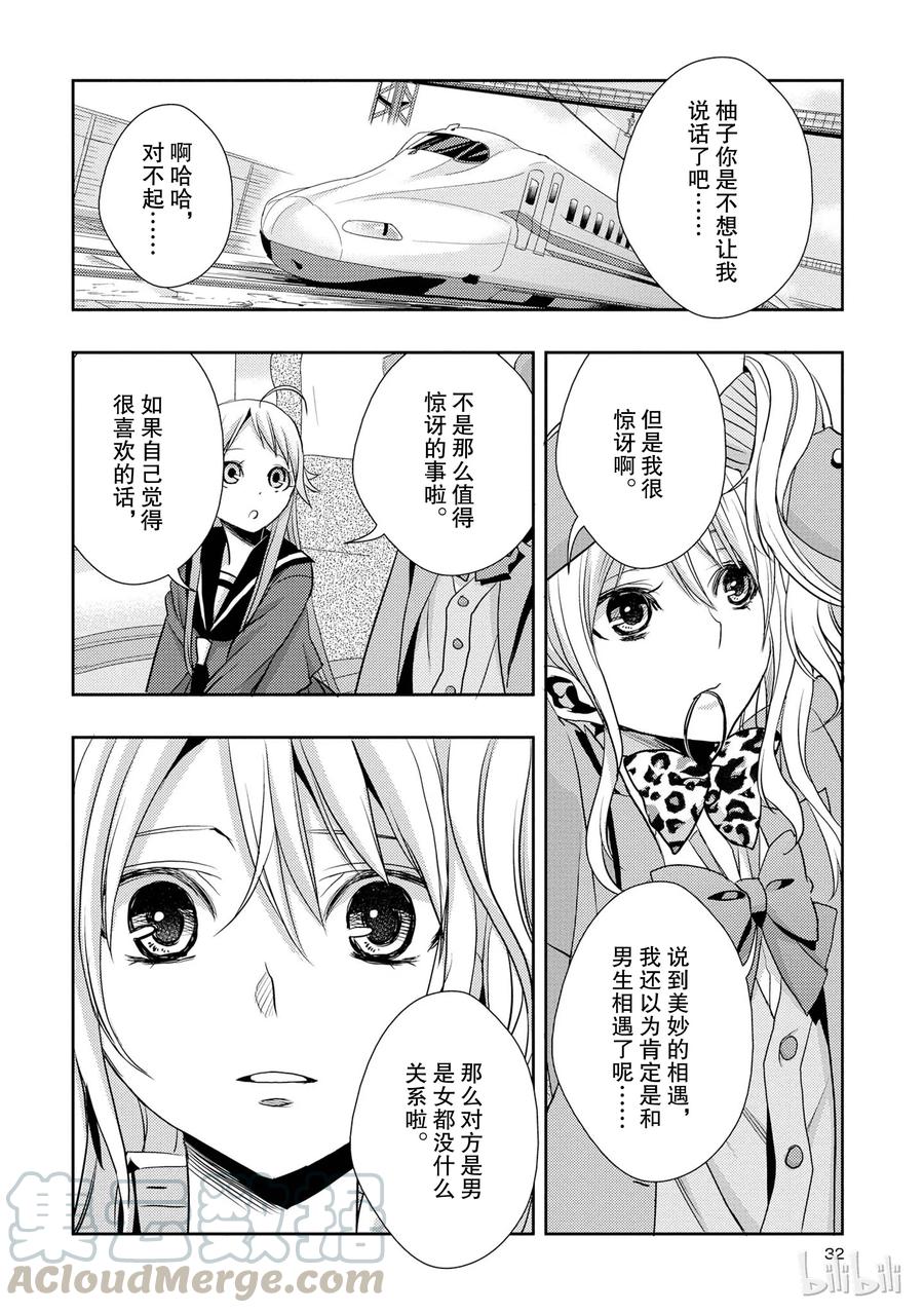 citrus 柑橘味香气韩漫全集-13 winter of love无删减无遮挡章节图片 