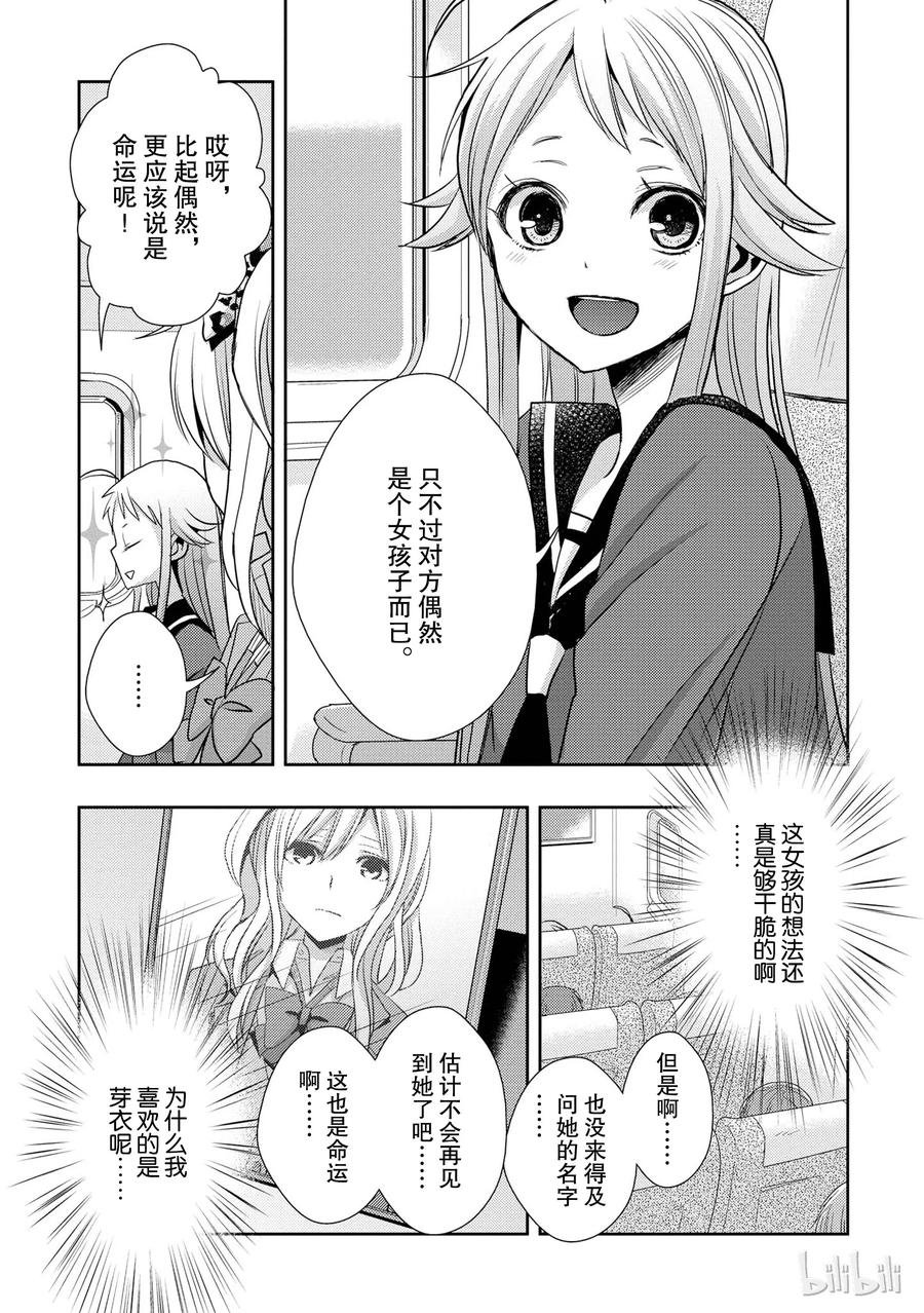citrus 柑橘味香气韩漫全集-13 winter of love无删减无遮挡章节图片 