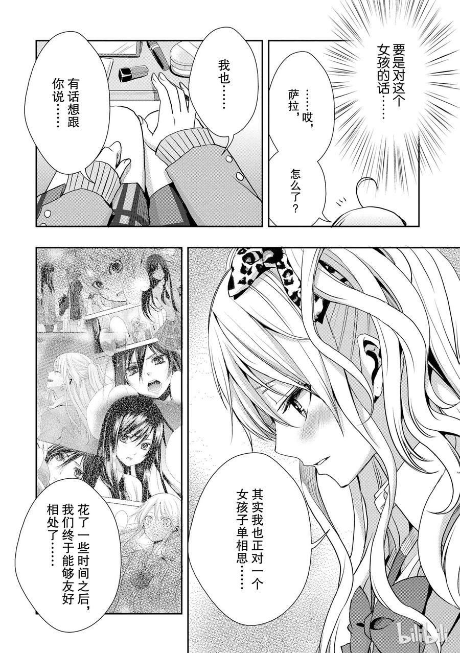 citrus 柑橘味香气韩漫全集-13 winter of love无删减无遮挡章节图片 