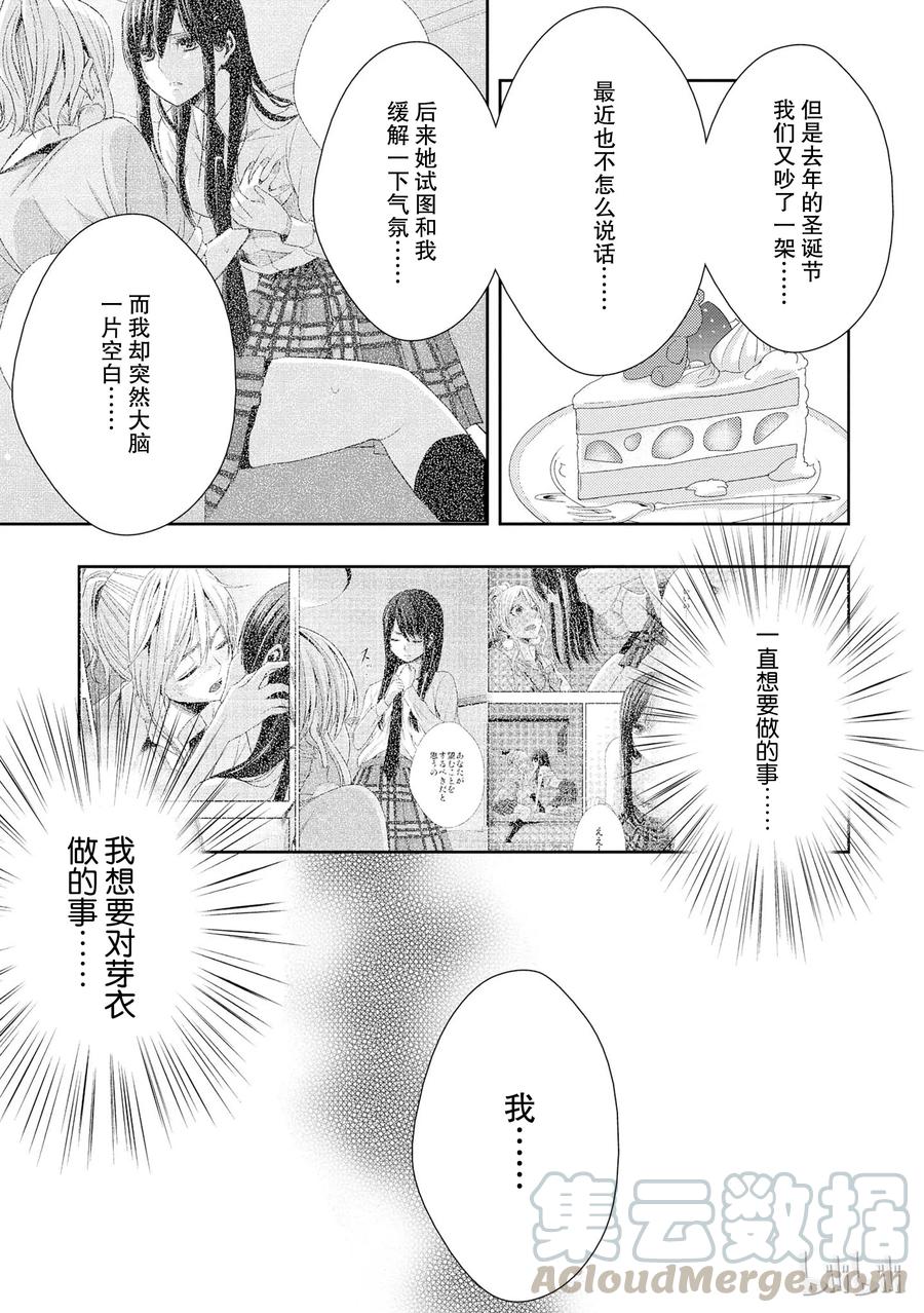 citrus 柑橘味香气韩漫全集-13 winter of love无删减无遮挡章节图片 