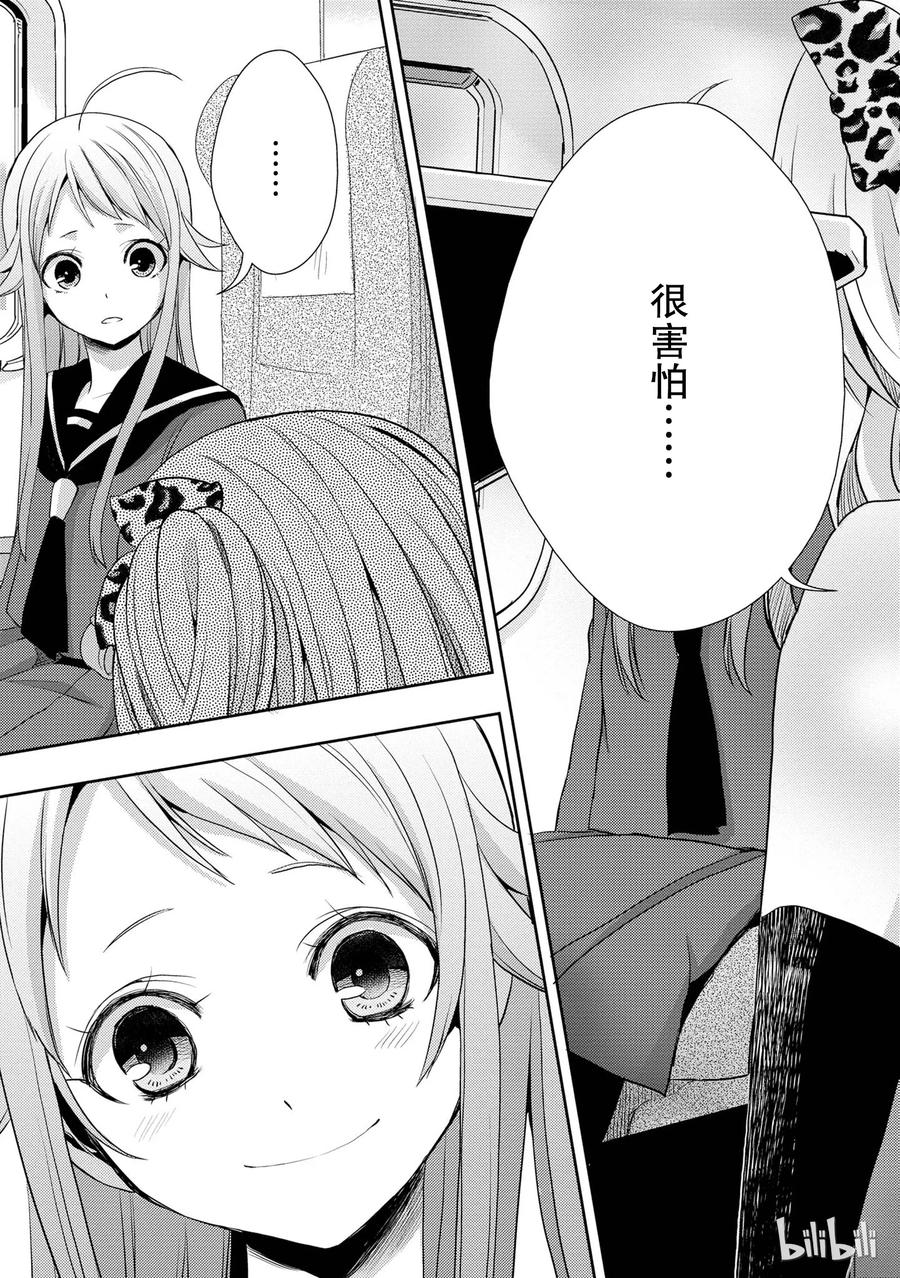 citrus 柑橘味香气韩漫全集-13 winter of love无删减无遮挡章节图片 