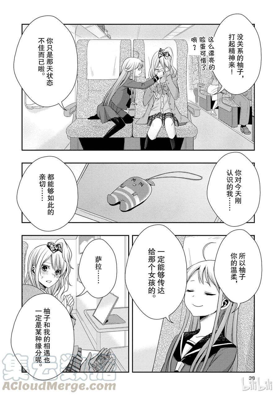 citrus 柑橘味香气韩漫全集-13 winter of love无删减无遮挡章节图片 