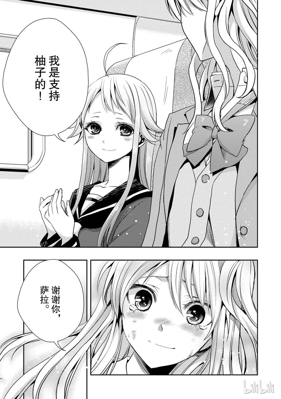 citrus 柑橘味香气韩漫全集-13 winter of love无删减无遮挡章节图片 