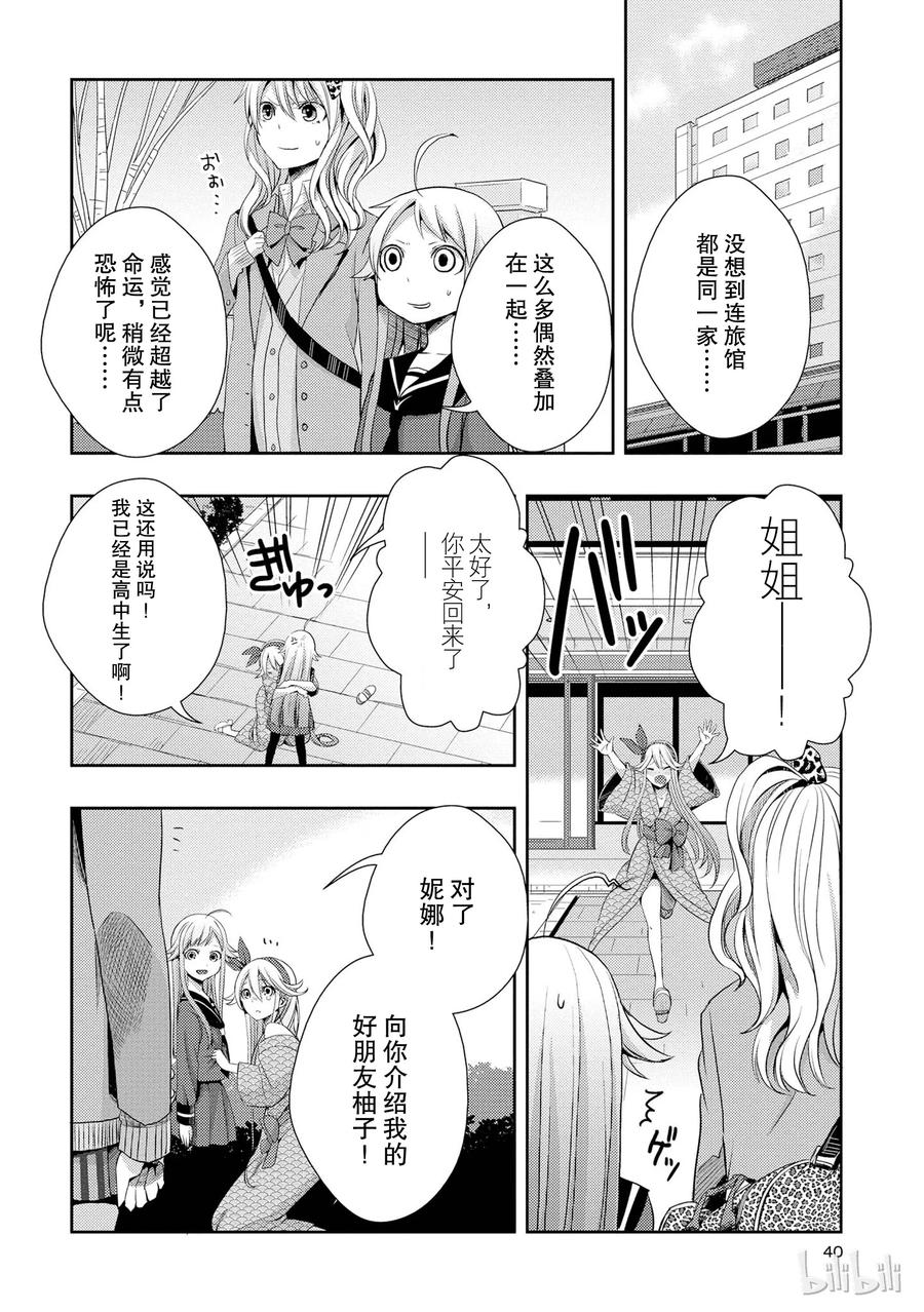citrus 柑橘味香气韩漫全集-13 winter of love无删减无遮挡章节图片 