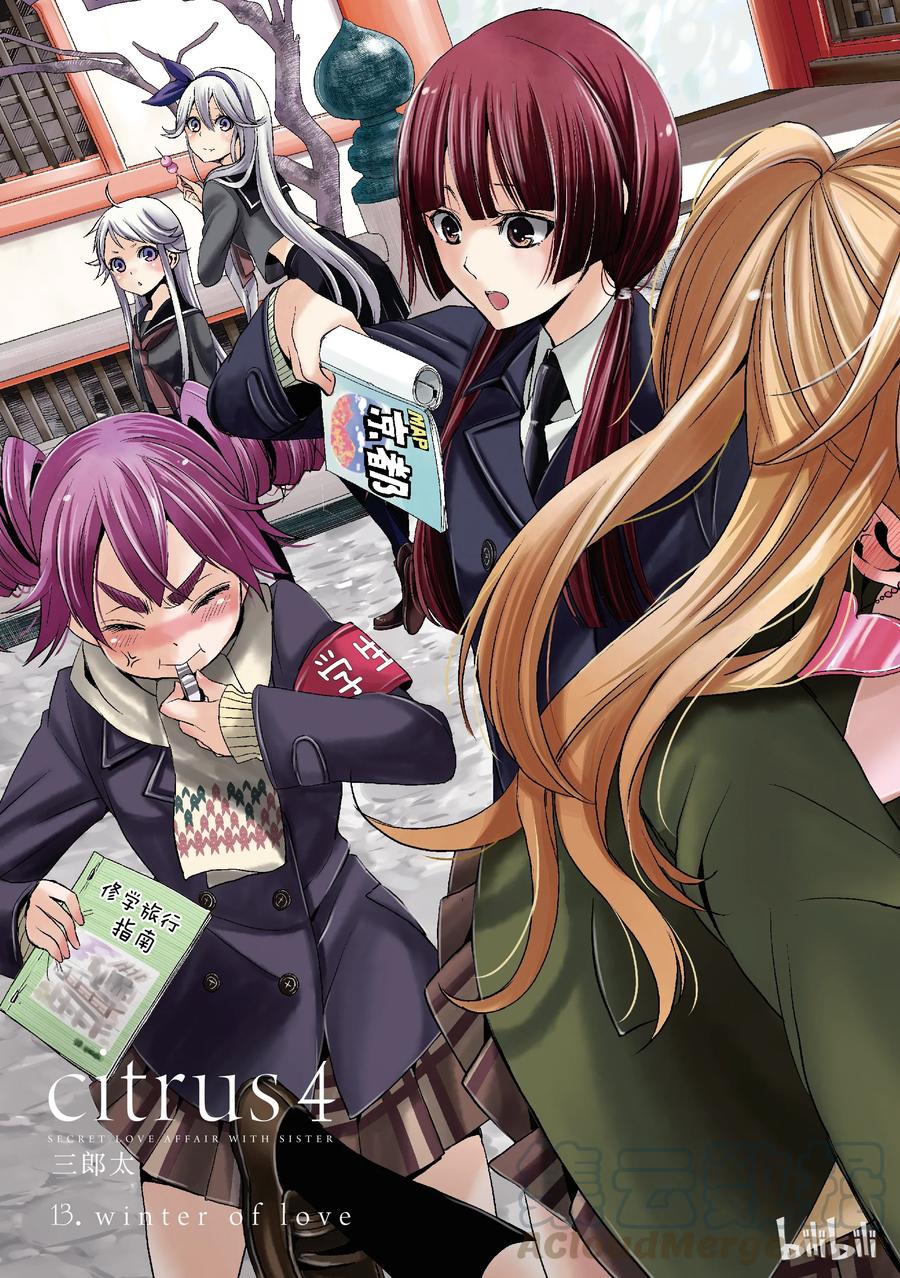 citrus 柑橘味香气韩漫全集-13 winter of love无删减无遮挡章节图片 