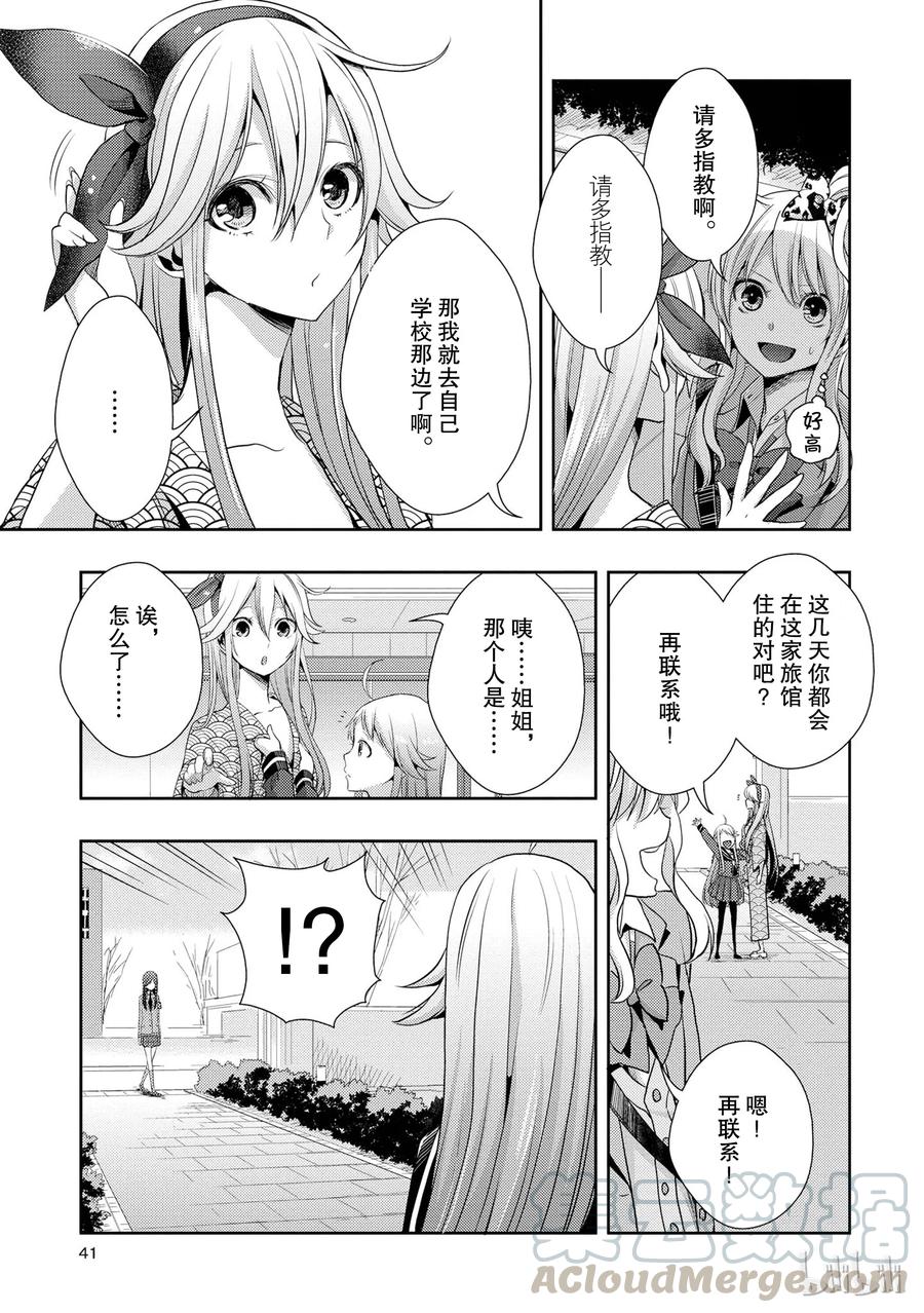 citrus 柑橘味香气韩漫全集-13 winter of love无删减无遮挡章节图片 