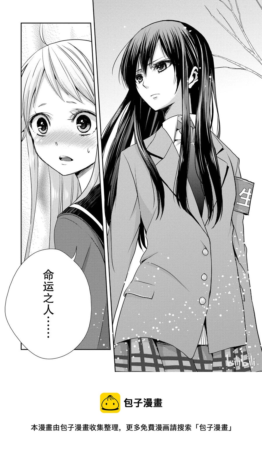 citrus 柑橘味香气韩漫全集-13 winter of love无删减无遮挡章节图片 