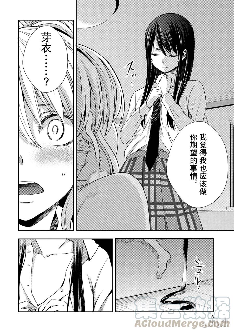 citrus 柑橘味香气韩漫全集-13 winter of love无删减无遮挡章节图片 