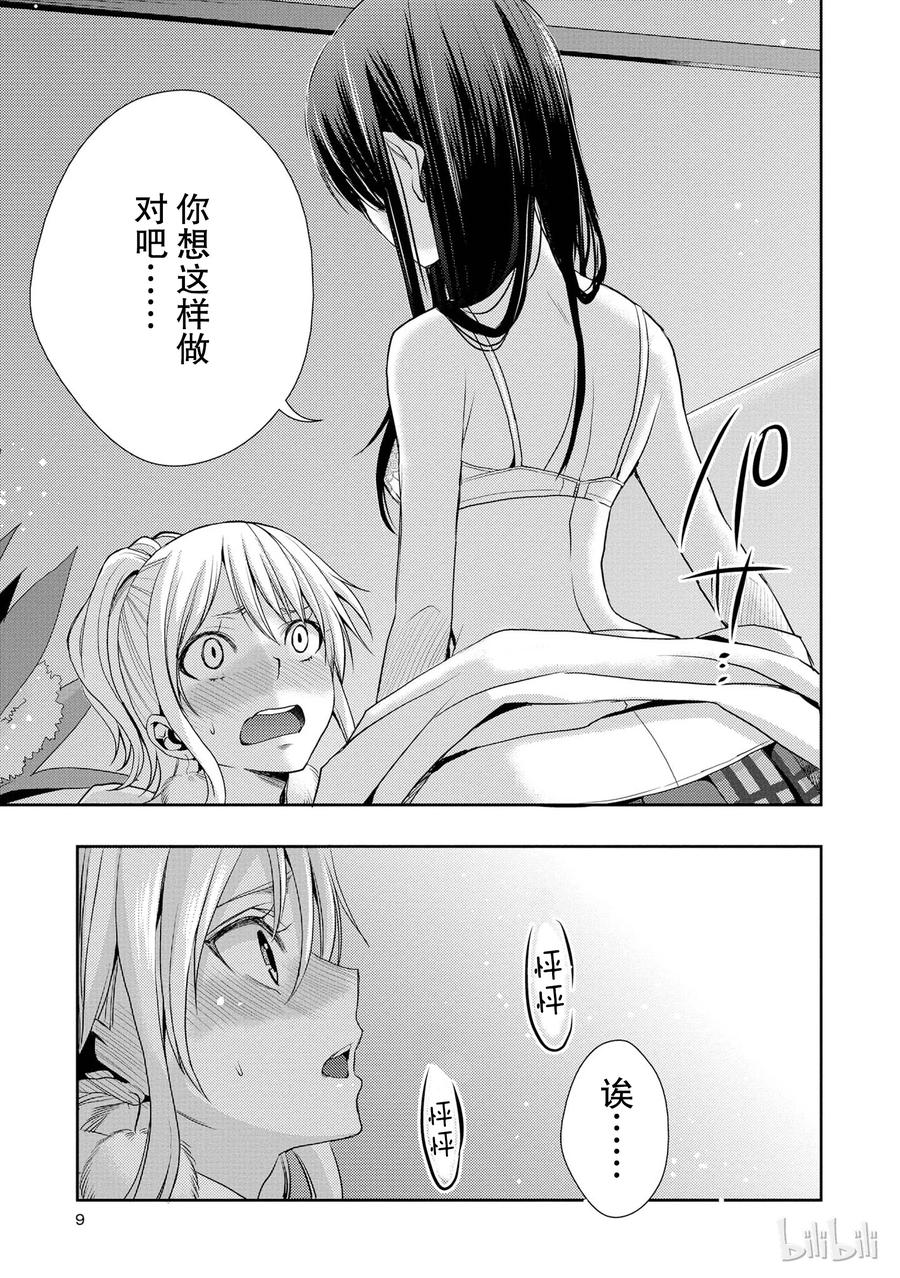 citrus 柑橘味香气韩漫全集-13 winter of love无删减无遮挡章节图片 