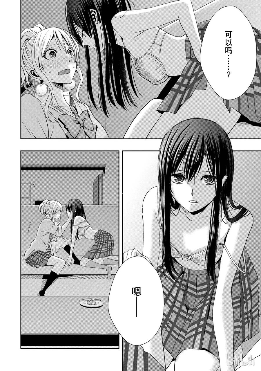citrus 柑橘味香气韩漫全集-13 winter of love无删减无遮挡章节图片 