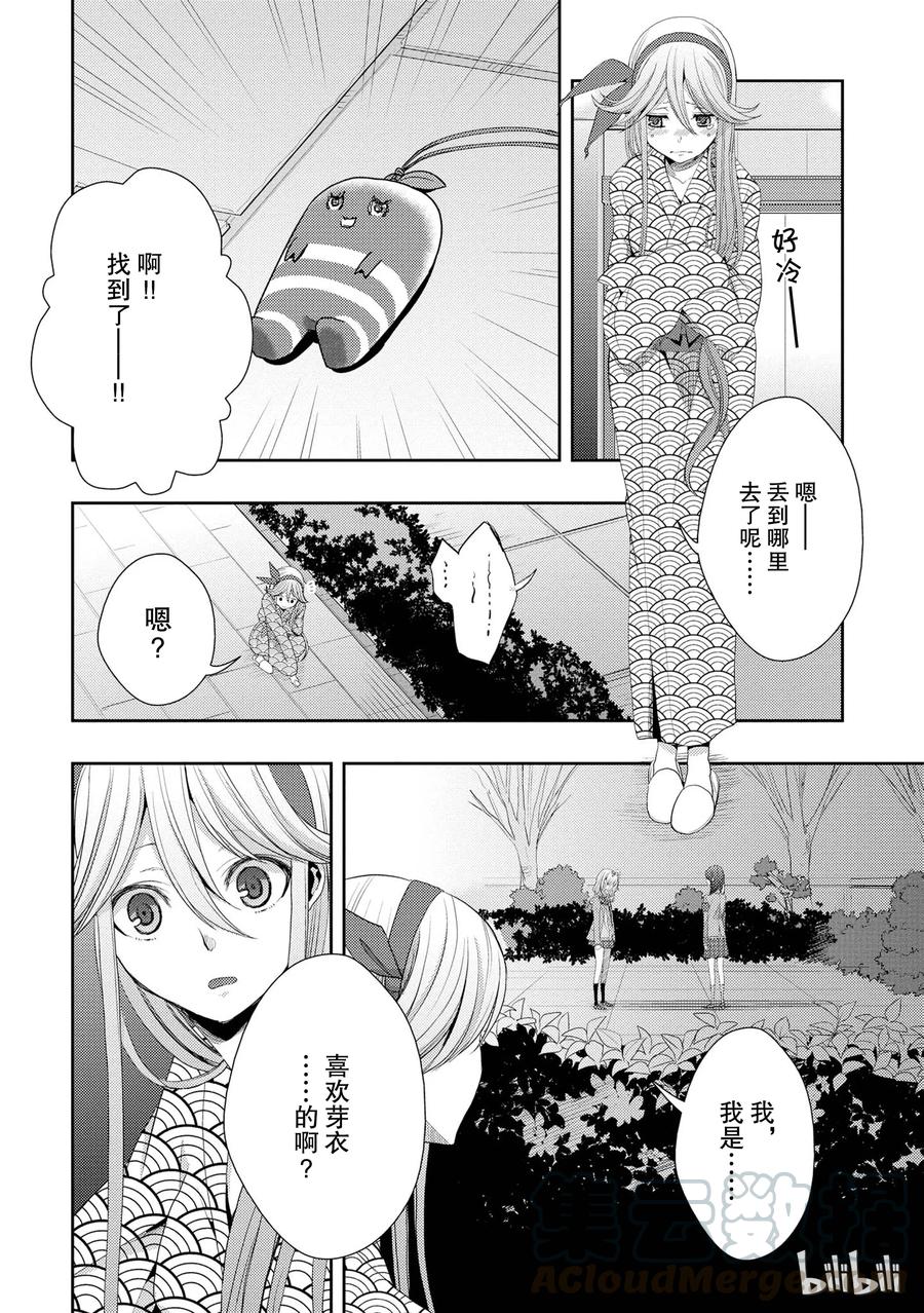 citrus 柑橘味香气韩漫全集-14 the course of love无删减无遮挡章节图片 