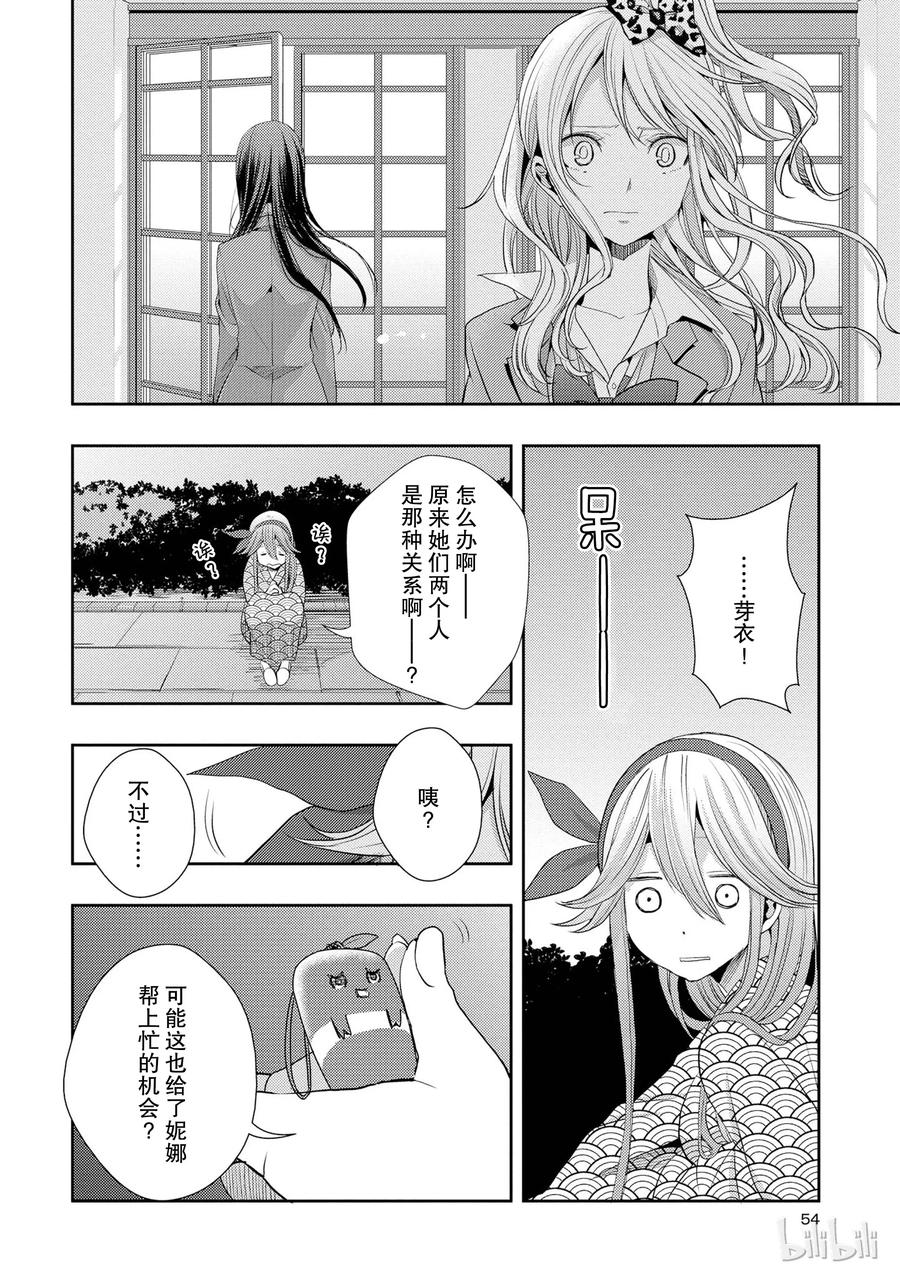 citrus 柑橘味香气韩漫全集-14 the course of love无删减无遮挡章节图片 